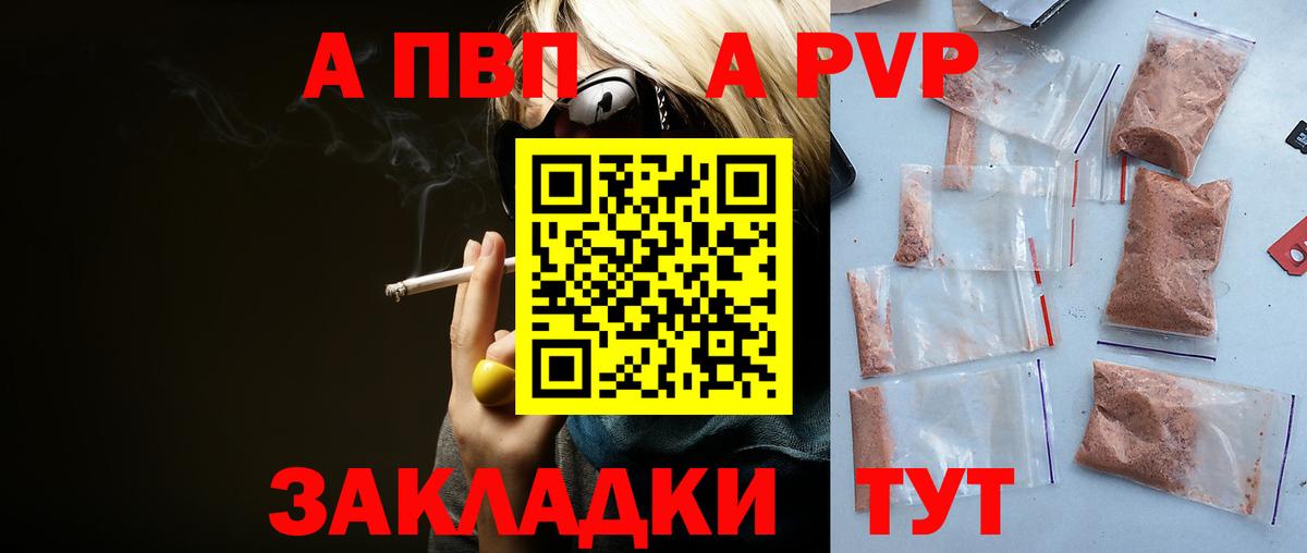 Alpha PVP СК КРИС Гатчина