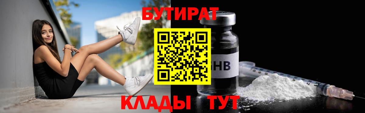 Бутират вода  Вход с VPN  Гатчина 