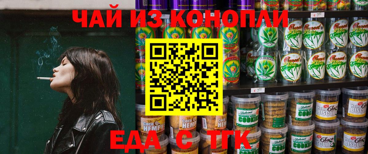 Canna-Cookies марихуана  Вход с VPN  Гатчина 