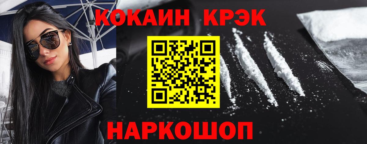 КОКАИН Колумбийский Гатчина