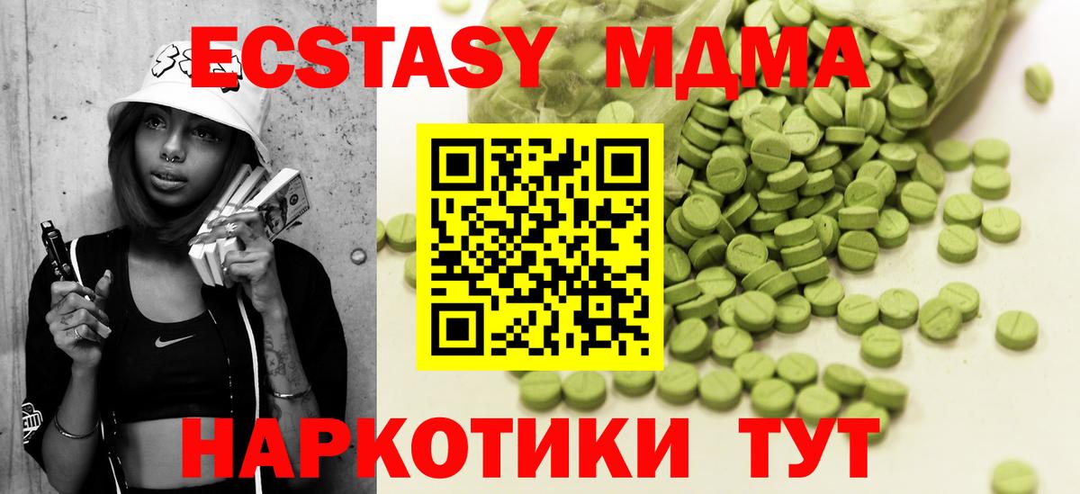 Экстази 250 мг  Вход с VPN  ЭКСТАЗИ 280 MDMA  Гатчина 