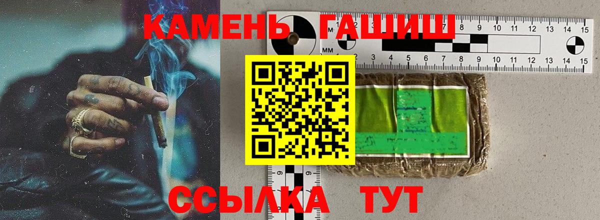 ГАШИШ Изолятор  Гашиш AMNESIA HAZE  Вход с VPN  Гатчина 