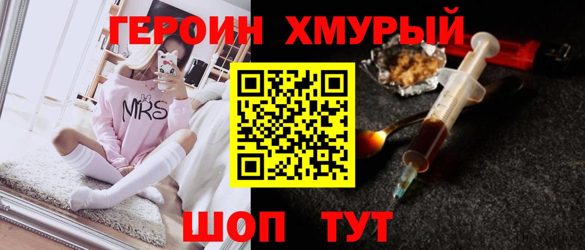 Героин герыч Гатчина