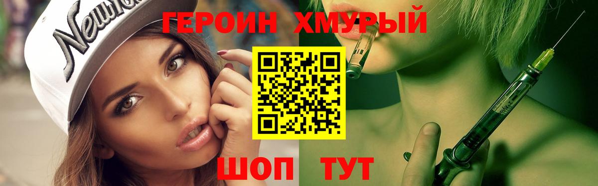 ГЕРОИН белый  Вход с VPN  ГЕРОИН  Гатчина 