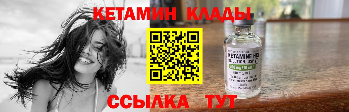 КЕТАМИН VHQ  КЕТАМИН ketamine  Вход с VPN  Гатчина 