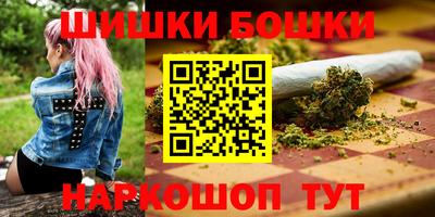 бошки Лесосибирск