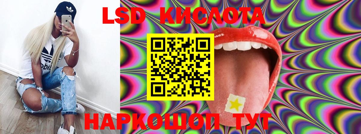 LSD-25 экстази ecstasy Гатчина