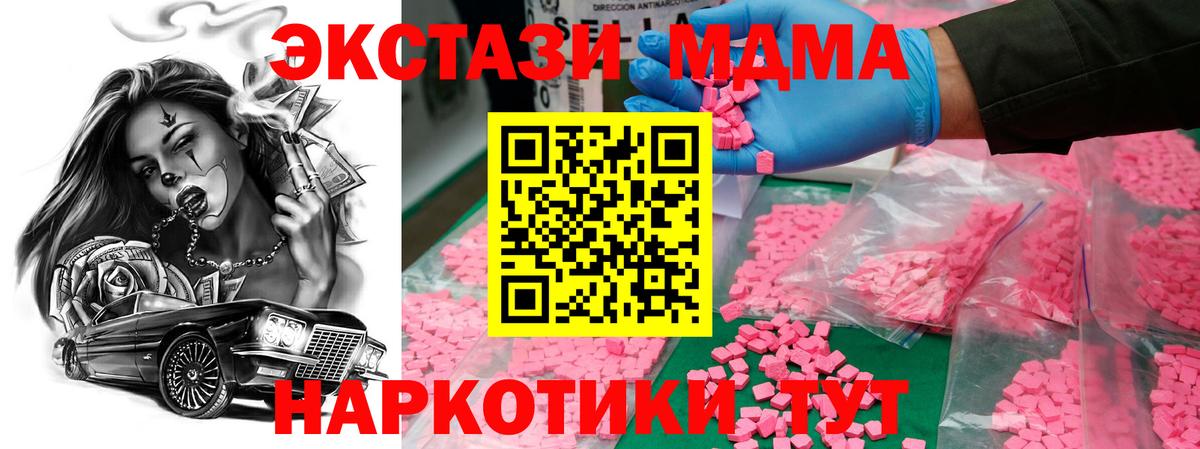 МДМА молли  MDMA кристаллы  MDMA  Вход с VPN  Гатчина 