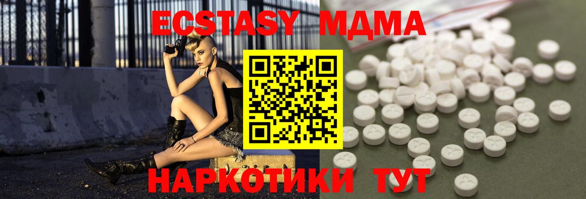 МДМА VHQ Гатчина