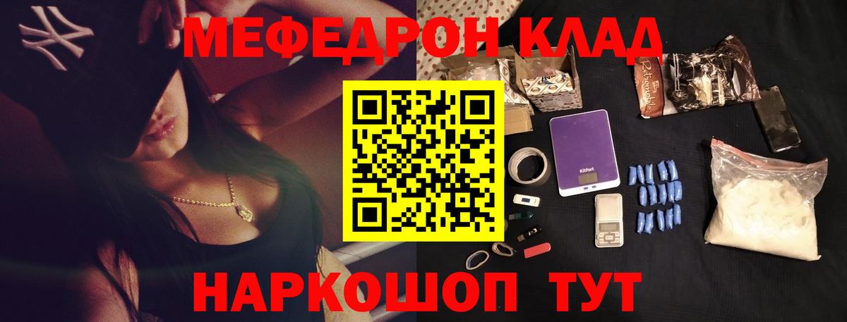 Мефедрон мука Гатчина