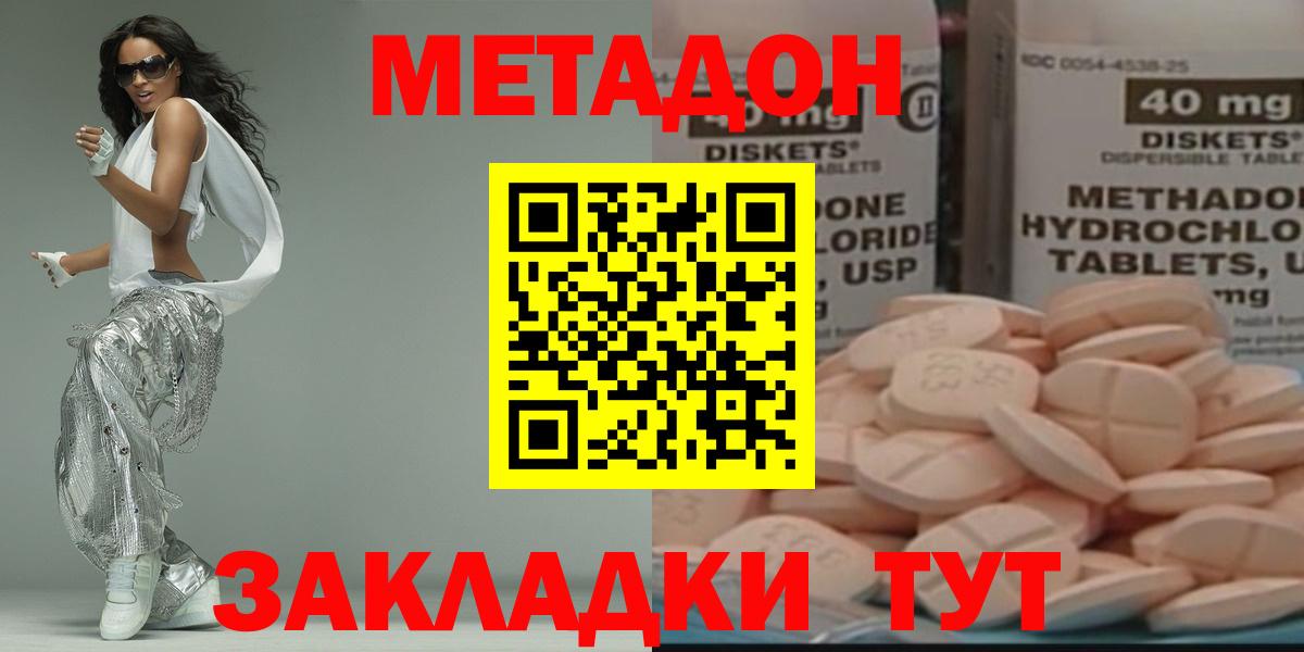 МЕТАДОН мёд  Вход с VPN  МЕТАДОН methadone  Гатчина 
