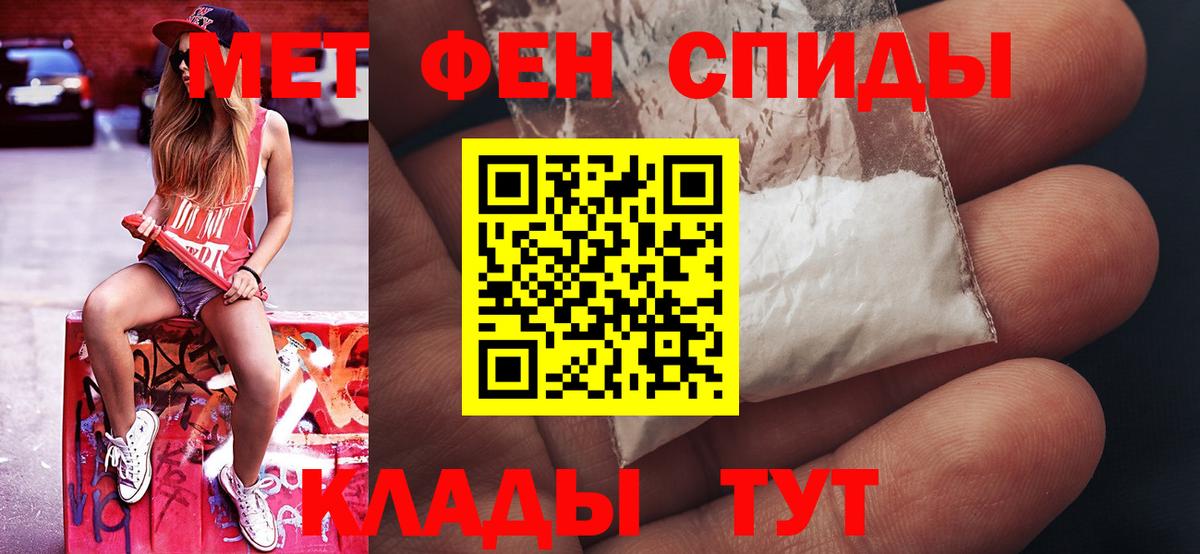 Первитин мет  Первитин мет  Вход с VPN  Метамфетамин  Гатчина 
