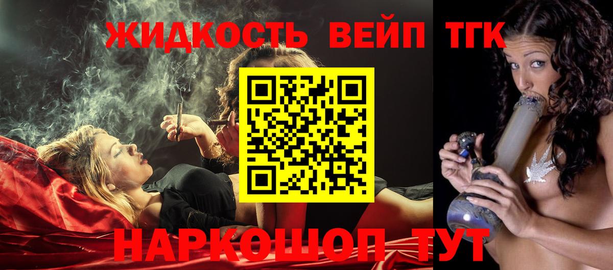 Дистиллят ТГК концентрат Гатчина