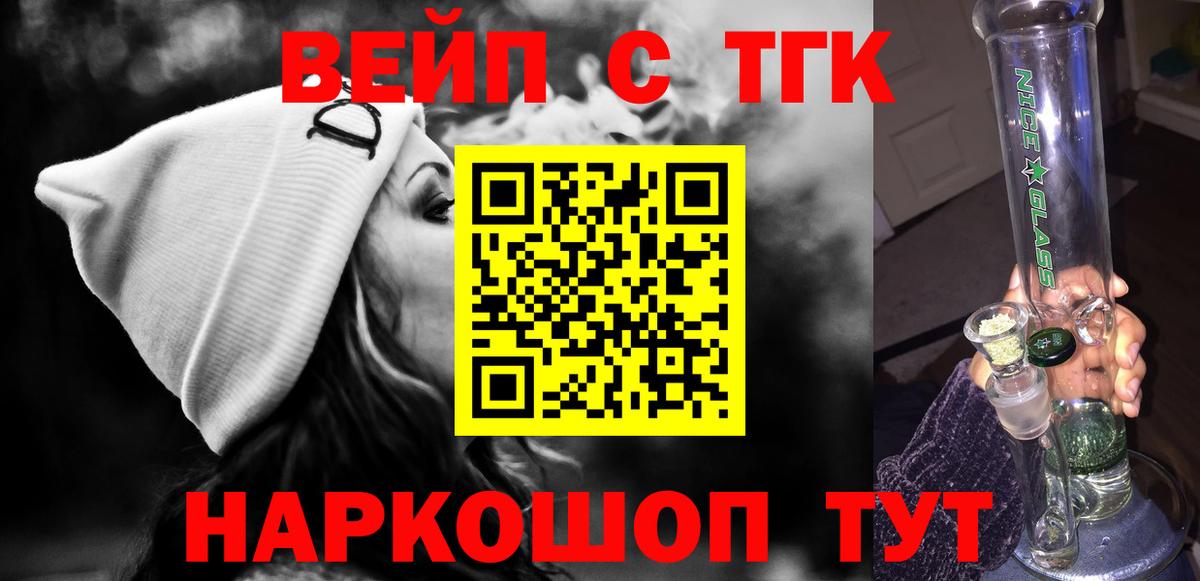 ТГК вейп  Вход с VPN  MEGA зеркало  ТГК вейп  Гатчина 